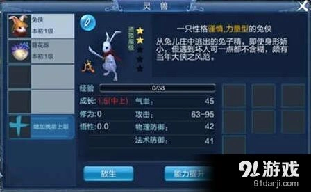 倩女幽魂手游射手灵兽选择方法攻略