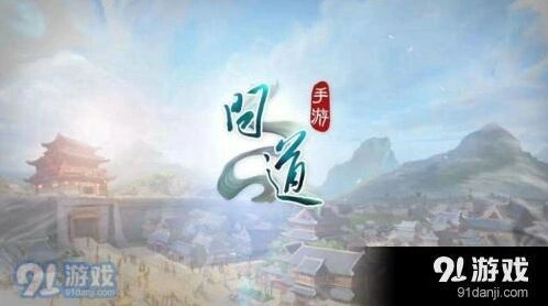 问道手游飞升攻略合集