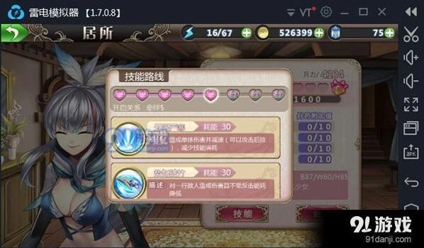 姬魔恋战纪赵云全面攻略