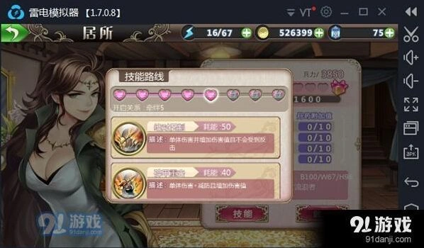 《姬魔恋战纪》关羽培养教程