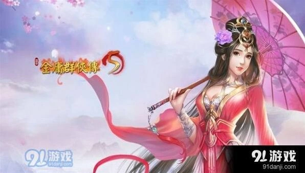 金庸群侠传5金银血蛇获取攻略大全
