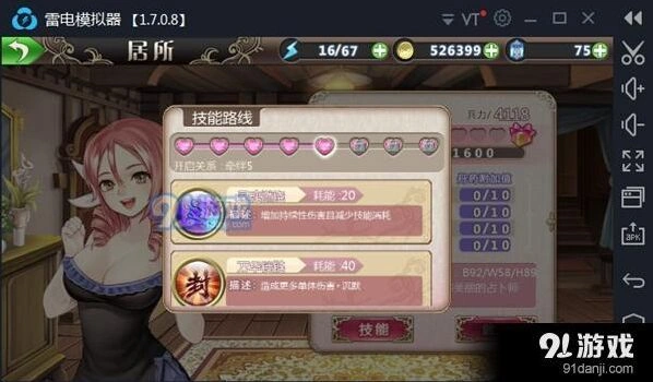 姬魔恋战纪于吉优缺点详细分析