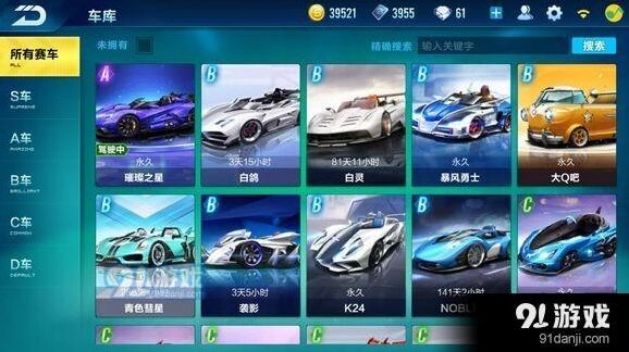蔚蓝之空改装策略与技巧