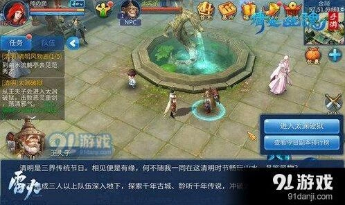 倩女幽魂手游清明节太渊破狱指南