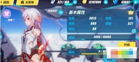 崩坏3炽翎什么时候上线 炽翎女武神扩充补给