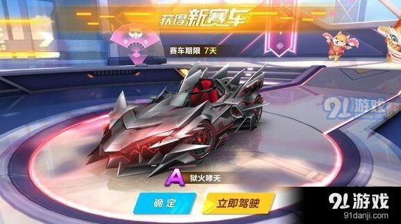 QQ飞车手游狗车改装极速流方案
