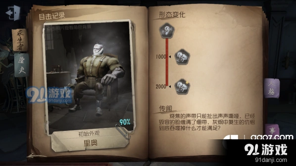第五人格屠夫傀儡使用完全指南