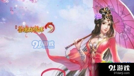 金庸群侠传5九阳神功获得技巧分享