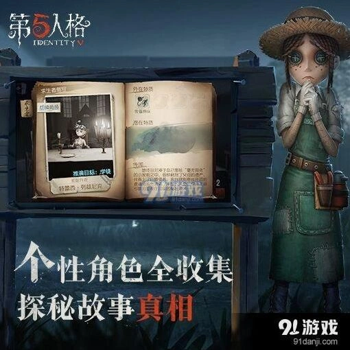 第五人格人品值正确理解教程