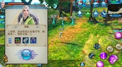 《诛仙》手游默契大挑战玩法技巧