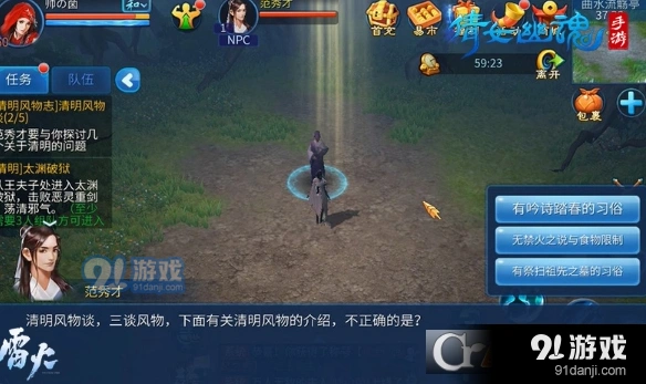 倩女幽魂手游清明风物志通关攻略 清明风物志活动技巧