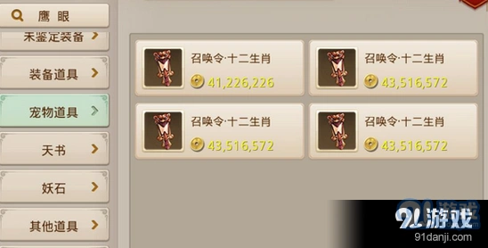 问道手游召唤令有什么用 召唤令使用攻略技巧