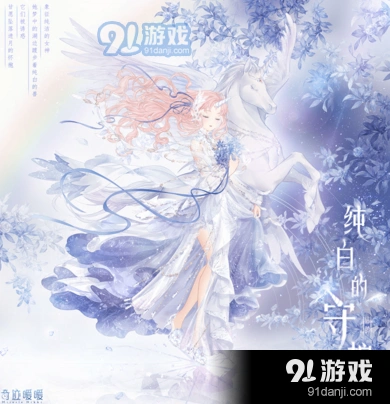 奇迹暖暖纯白的守护活动获取方法