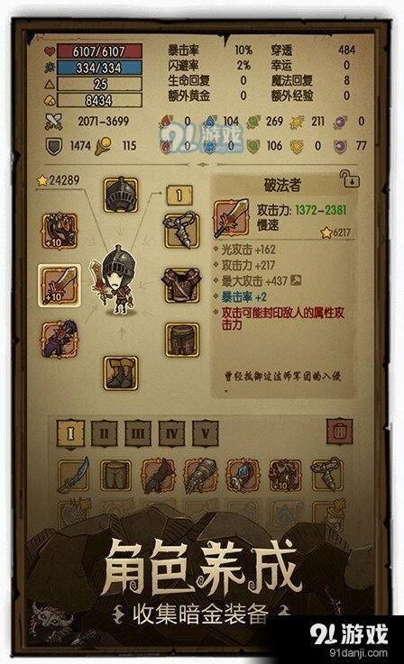 贪婪洞窟挑战者剧情攻略技巧分享