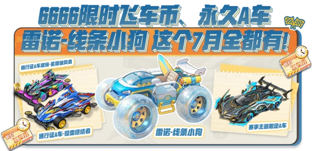 QQ飞车玄瞳谍隼空天神鹰首发S车玩法指南