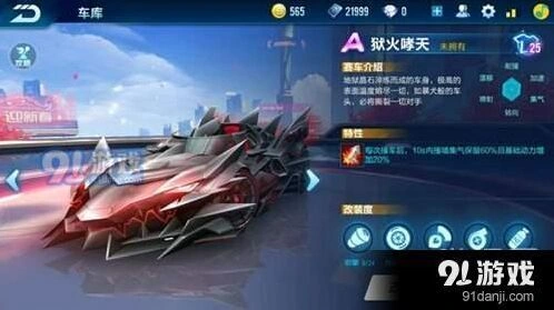 QQ飞车手游暗夜伯爵浴火啸天哪个更强