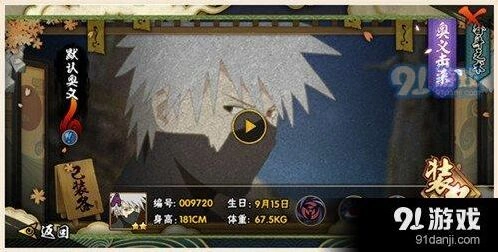 《火影忍者》神卡雷切突进与土流壁防御攻略