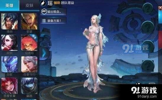 王者荣耀瑶新英雄全面指南