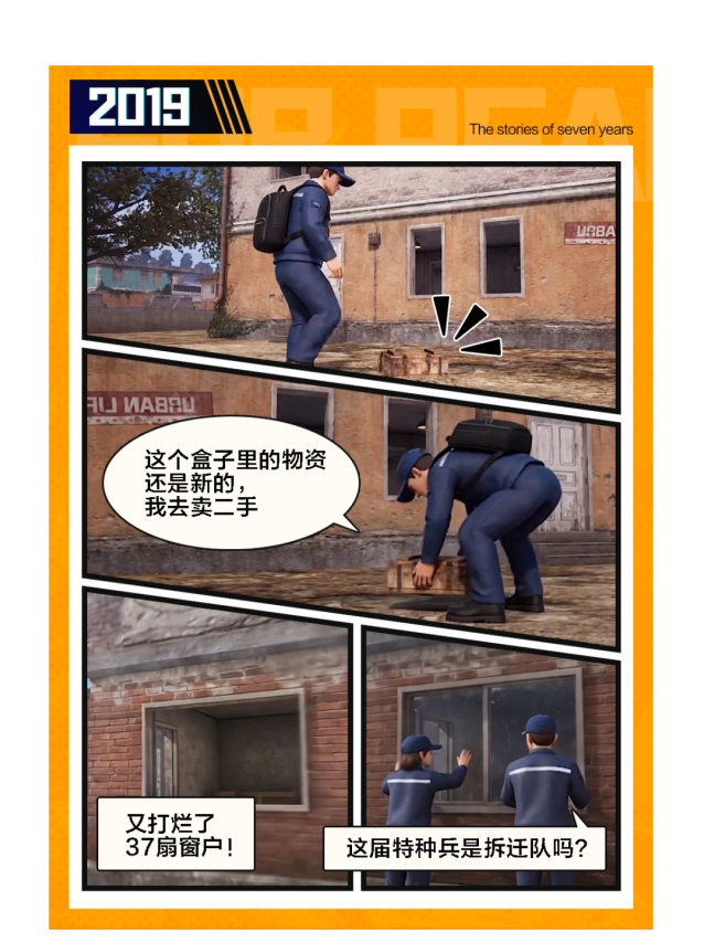 和平精英海岛打工7周年活动技巧