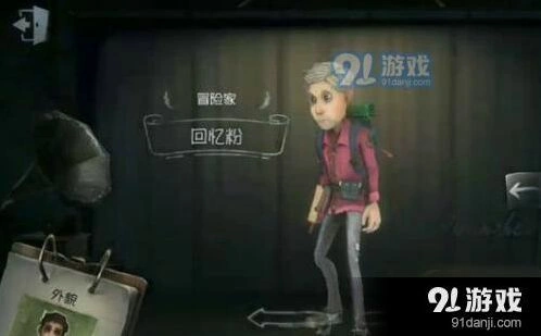 第五人格回忆粉皮肤获取方法技巧