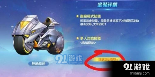 狂速战斧30天签到获取方法