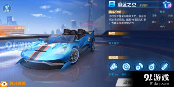 QQ飞车蔚蓝之空赛车优势分析 蔚蓝之空值得入手