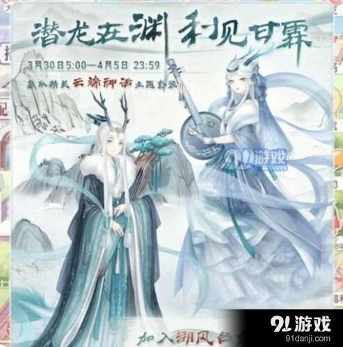 奇迹暖暖潜龙在渊答题答案速查攻略
