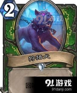 炉石传说狩猎犬卡牌机制教程