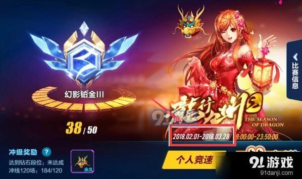 QQ飞车手游S3新赛季时间表攻略