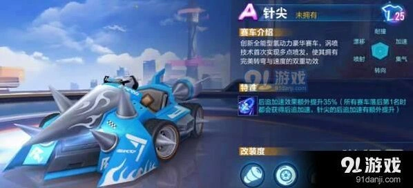 QQ飞车手游针尖和黑夜传说对比指南
