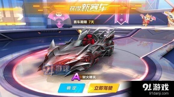 QQ飞车手游狱火啸天狗改装最佳配置