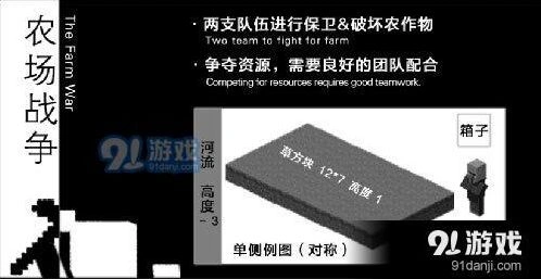 《我的世界》农场战争复活机制攻略