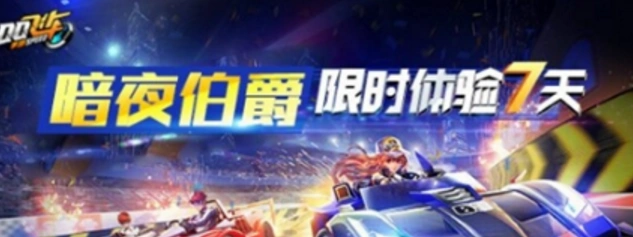 QQ飞车六强宝箱怎么得 详细教程