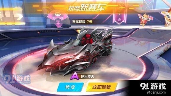 QQ飞车手游狱火啸天狗改装完整教程