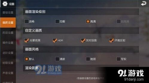 荒野行动PC版体验服设置全面指南