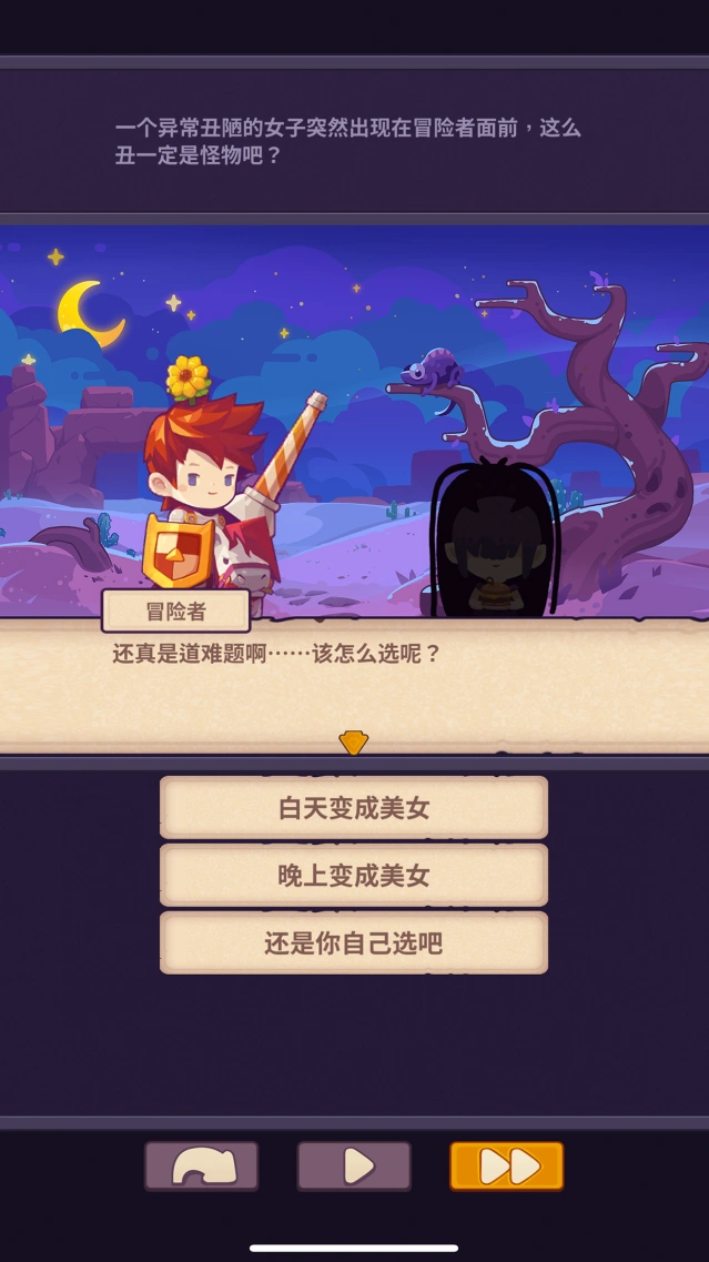 剧情推进