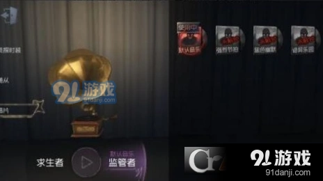 第五人格唱片有什么用 玩法解析