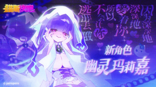 连击追分