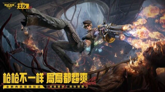逆战合作闯关截图