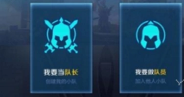王者荣耀队标更换完整教程