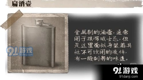 第五人格扁酒壶有什么用呢