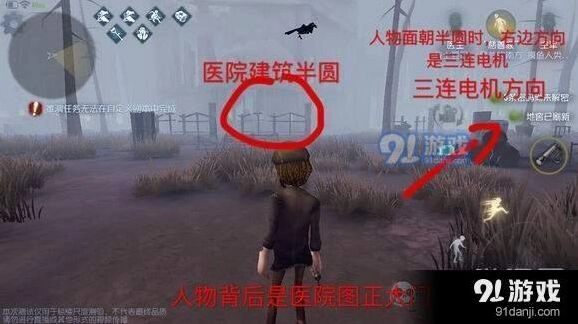 第五人格医院逃跑技巧解析