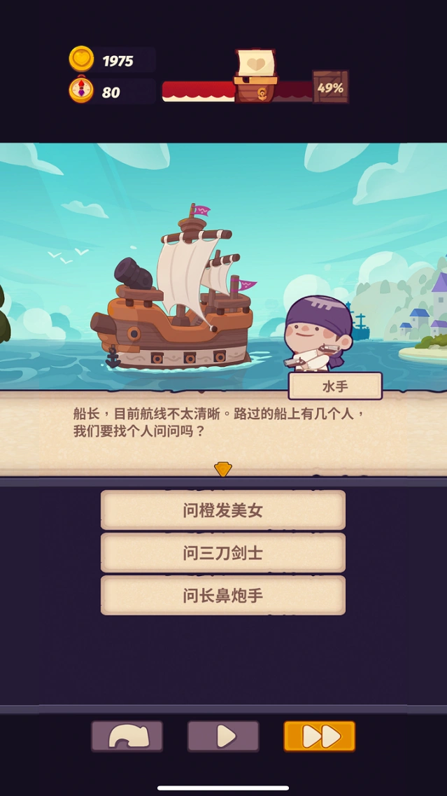 支线事件
