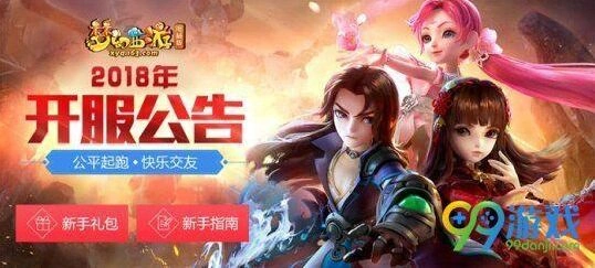 梦幻西游泱泱大风新服抢先体验方法
