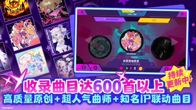 节拍连动