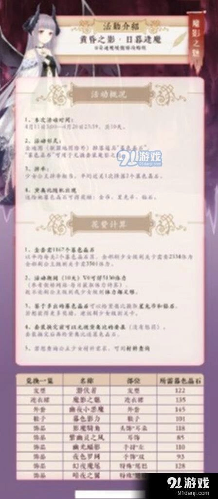 奇迹暖暖黛奥比在哪里出现