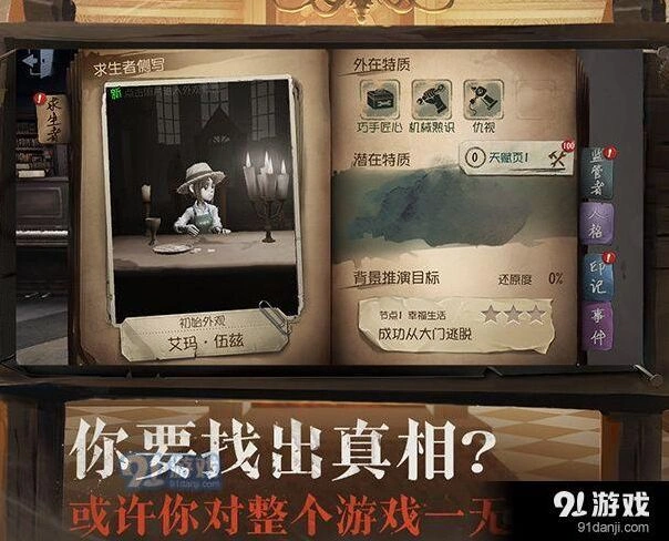 第五人格屠夫天赋加点教程分享