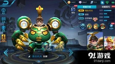 王者荣耀s11刘禅出装顺序推荐