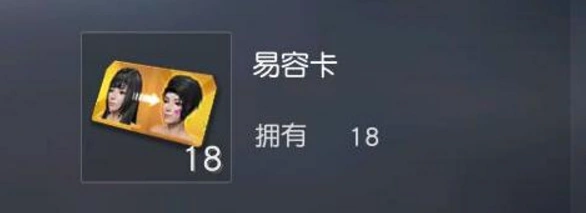 荒野行动捏脸系统攻略教程