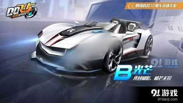 QQ飞车手游光芒改装完整教程